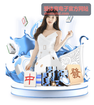 爱体育电子官方网站DOTA2国际邀请赛赛程